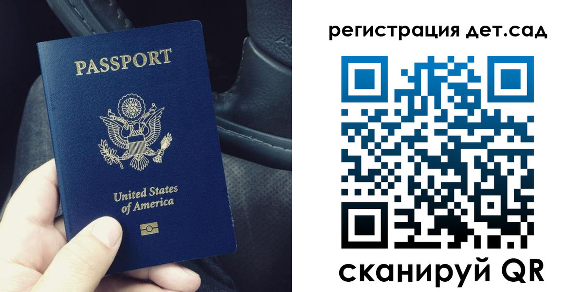 временная регистрация недорого в Донецке