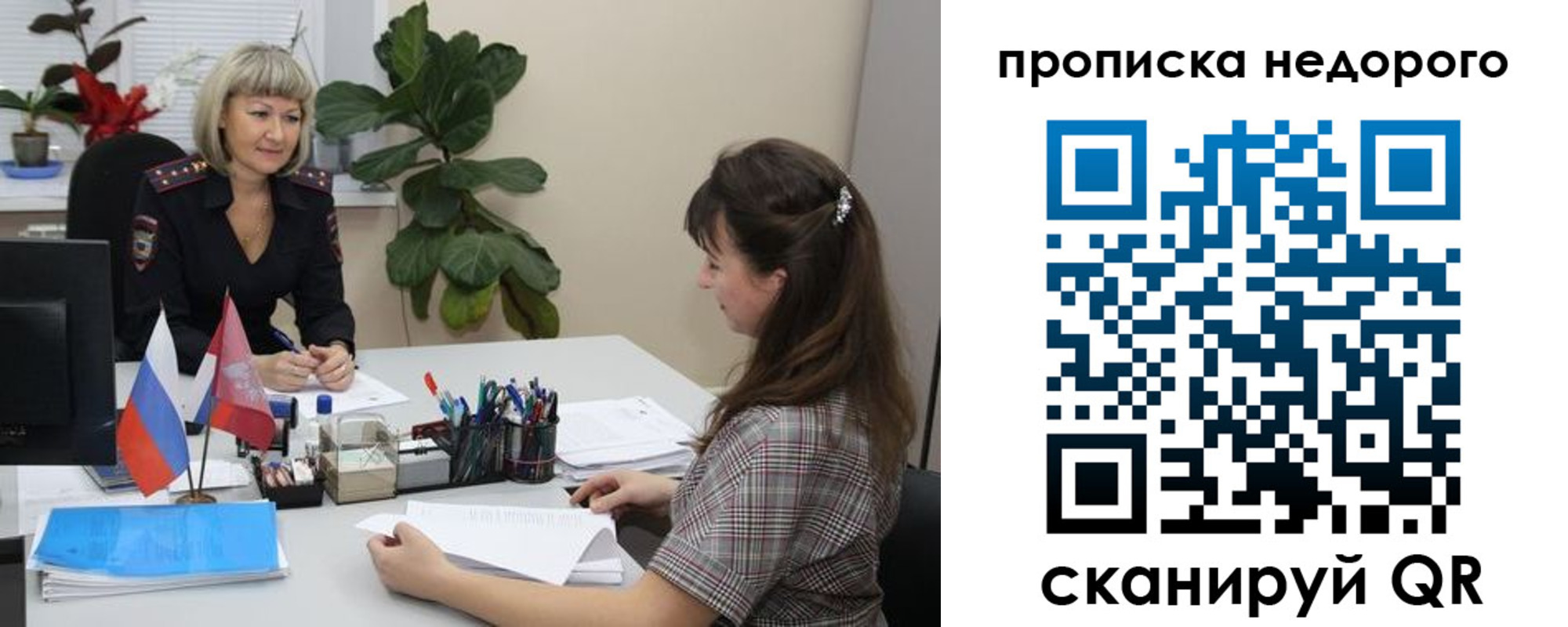 временная регистрация для школы в Донецке